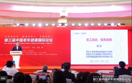 中国工程院院士、铂莱国际生物集团有限公司董事长兼总裁程京院士