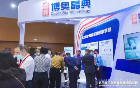 铂莱国际晶典室内展台