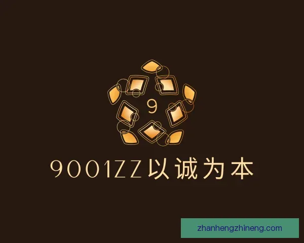 发现9001zz以诚为本